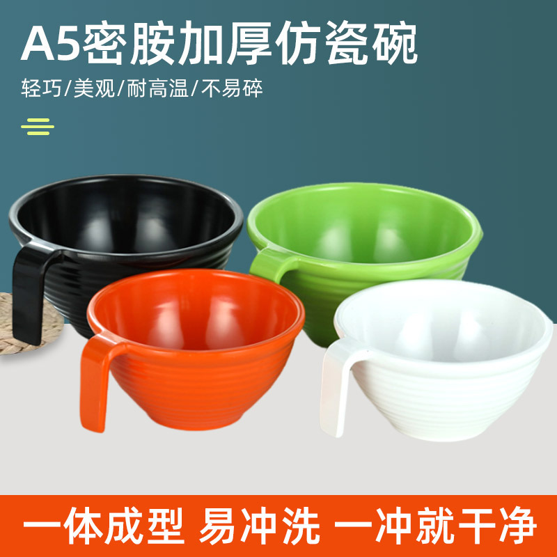 A5 Thickened Imitation Porcelain Bowl Melamine Tableware with Handle Colorful Lazy Bowl Rice Noodle Porridge Bowl Creative Instant Noodle Bowl