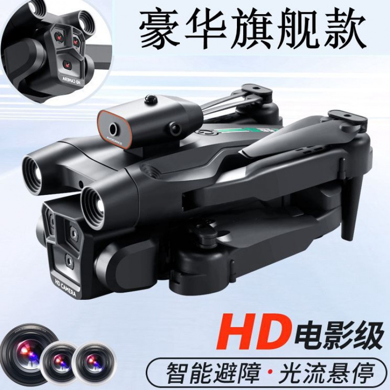 新款无人机专业航拍高清带屏幕飞机智能避障公里自动返航包邮批发|undefined