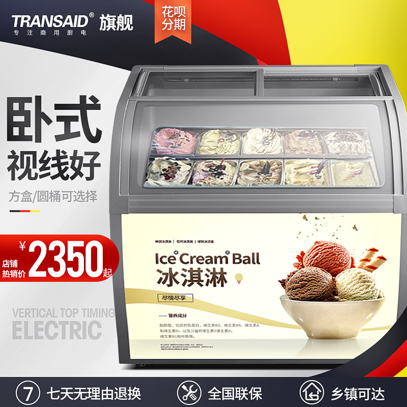 厂家直发硬冰激凌展示柜冷冻雪糕冰棒跨境商业用厚切炒酸奶展示柜