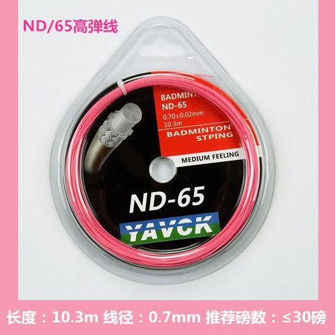 Línea de raqueta de bádminton profesional de alto elástico de raqueta de malla de fibra de nylon de alto peso para entrenamiento a granel duradero