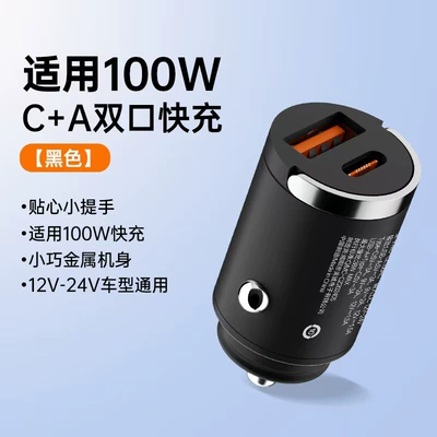 Car Charger Super Fast Charging Mobile Phone One to Two Invisible Cigarette Lighter Conversion Plug W Car Charger Hidden USB (Mobil şarj cihazları) - alloy-shell-box-packaging-66w-car-fast-charger-bicycle-charger