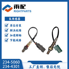 4pcs酸素センサ234-5060/234-4301クロスボーダー専用22693-7Y020/22693-7S000