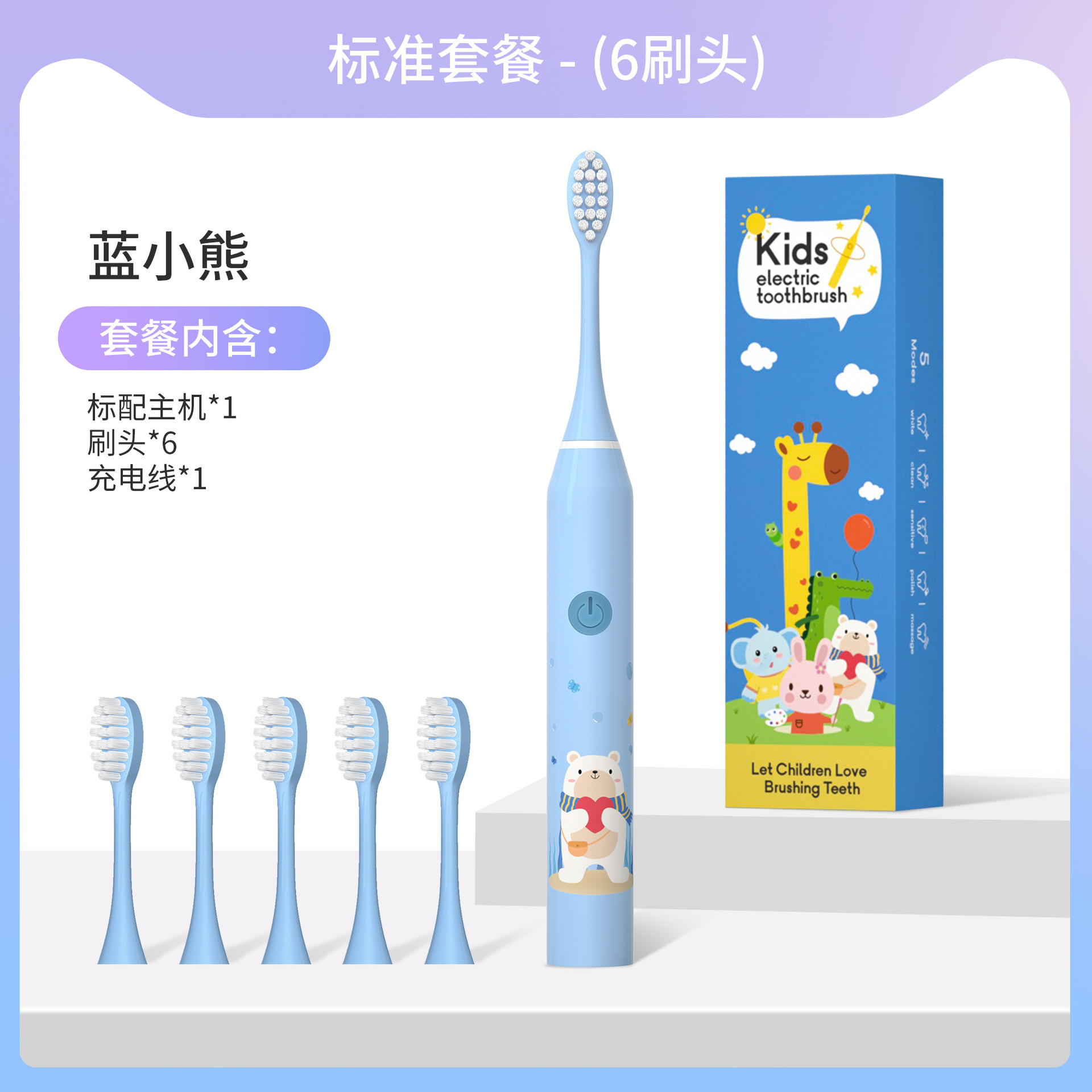 332 블루 베어 6 브러시 헤드