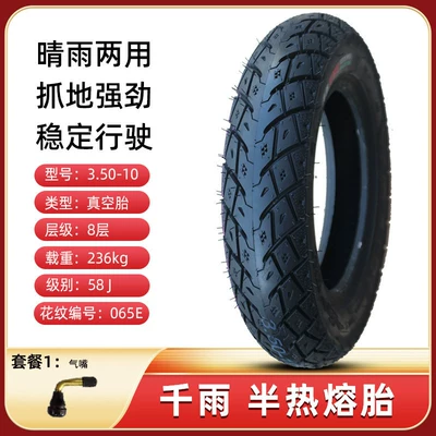 other vacuum tires 3.50-0, Non-industrial tires - 8-layer-350-10-semi-hot-melt-065e-flower-package-1
