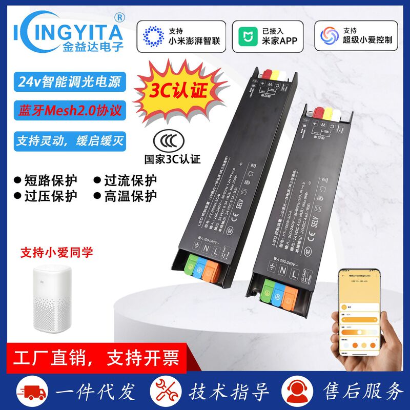Connected to the Mi Home App, National Standard 3C Certified, 24V Smart 2.0 Integrated Power Supply, Led Dual-Color Light Strip with Dimming and Color Adjustment