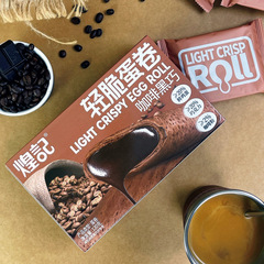 New product Huangji Light Crispy Egg Roll 120g Coffee Dark Chocolate Sandwich Phoenix Roll Afternoon Tea Snack
