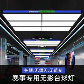 高亮球桌台球吊灯 比赛专用LED无影灯护眼防眩目独牙红色台球灯