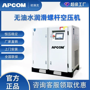 Screw-type variable frequency water-lubricated 55kw oil-free air compressor, small 75-kilowatt industrial-grade air pump