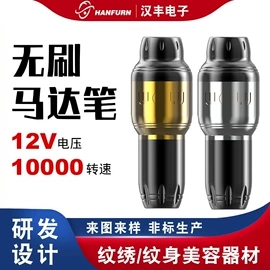 纹身工具;其他美妆工具