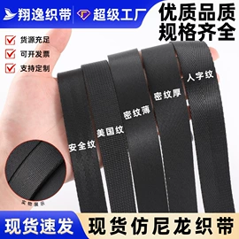 织带;松紧带;魔术贴