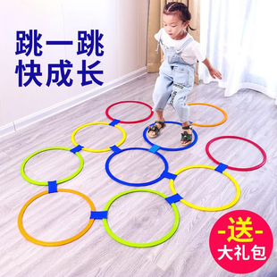 Kindergarten sensory training equipment children's home hopscotch plaid circle high jump outdoor sports physical fitness training