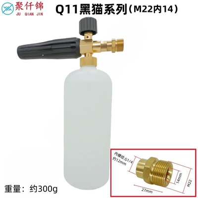 High pressure car wash water gun | Machine - q11-black-cat-interface-model-a-foam-cannon