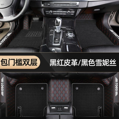 Honda 10th generation Accord 11th Modelə uyğun ayaqaltı - please-leave-a-message-about-the-model-year-information-when-placing-an-order-as-long-as-it-is-not-xinjiang-and-xizang-it-will-be-free-shipping-double-layer-bag-threshold-black-red-line-black-chenille-silk