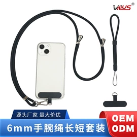 手机挂绳;手机保护套;其他手机饰品