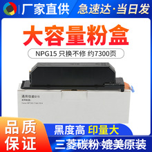 �m��춼���NPG15�ۺ�IR2270 2870 2230 2830 3025 3030��ӡ�C̼��