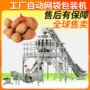 自动称重干果包装包装机