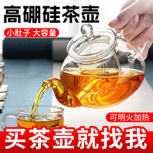 新款加厚玻璃茶壶家用大容量茶具泡茶壶围炉煮茶茶水分离壶套装