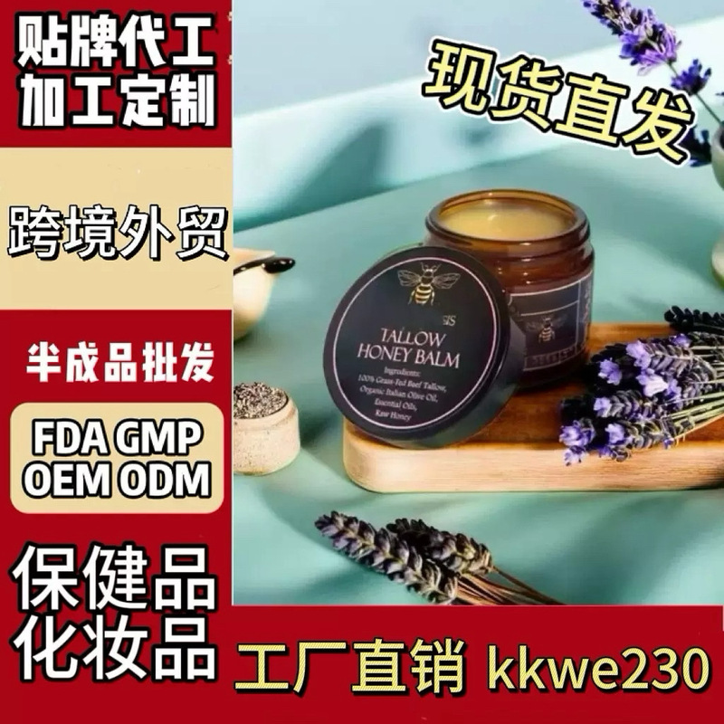 Cross-Border Spot Honey Butter Cream Hydrating Moisturizing Cream Anti-Wrinkle Natural Brightening Butter Cream Body Lotion Moisturizing Cream Cross-Border Spot Honey Butter Cream Hydrating Moisturizing Cream Anti-Wrinkle Natural Brightening Butter Cream Body Lotion Moisturizing Cream