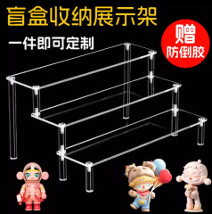 哇噢亚克力展示架盲盒收纳透明多层阶梯架泡泡玛特手办置物架定制