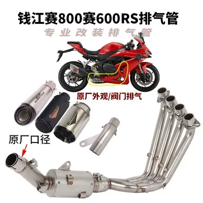 three yuan front section original caliber, Exhaust pipe