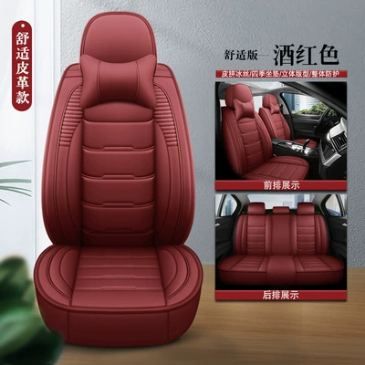 Full Leather/Full Ice Silk All-Season: Four Seasons Pad - burgundy-all-leather-comfortable-version-universal