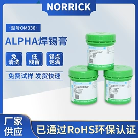 助焊剂;其他工业用清洗剂;焊膏