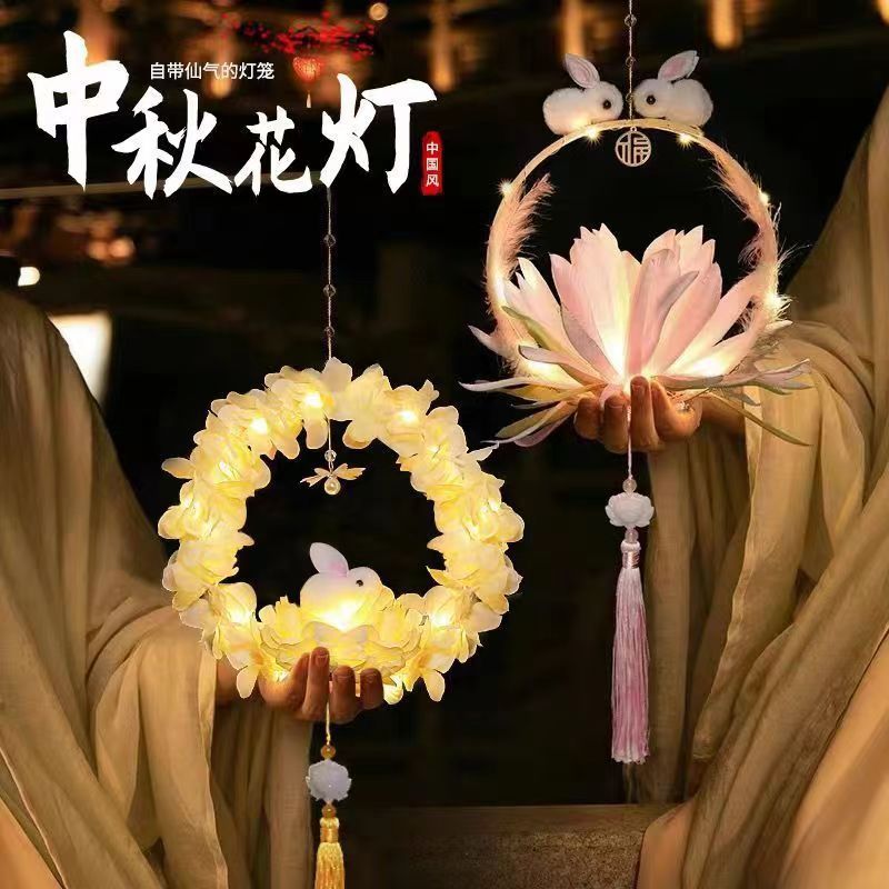中秋莲花灯手提兔子花灯手工制作儿童古风diy材料包汉服宫灯|undefined