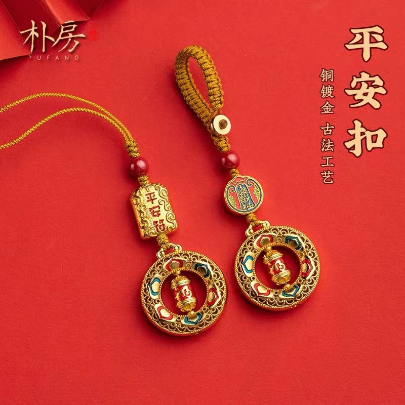 沙金时来运转汽车钥匙扣挂件珐琅平安扣吊坠U盘手机链挂饰