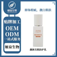 Zimu Source Beauty Защитное молочко Консилер Праймер для макияжа Нелипкая пудра Изолирующее молочко Осветляющее увлажняющее молочко Эссенция молока Увлажняющее молочко
