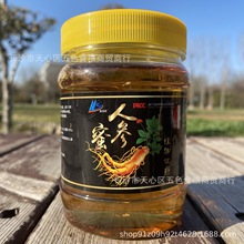 人参蜂蜜500克实物人参植物饮料1斤人参蜂蜜开业社区团购旅销会销