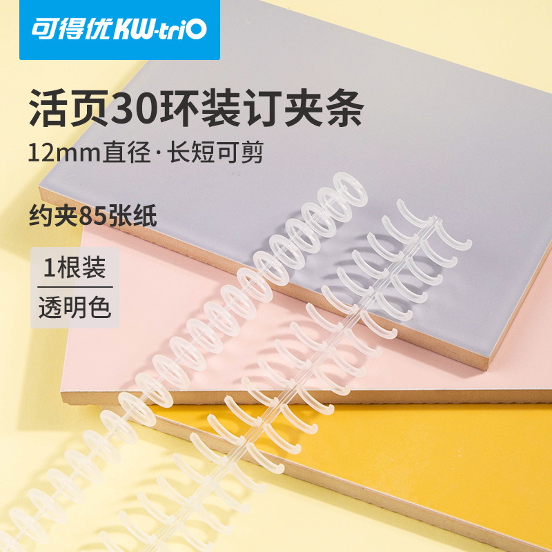 Kedeyu plástico 30-agujero puncher anillo de encuadernación anillo de hojas sueltas A4 longitud cortante anillo de encuadernación