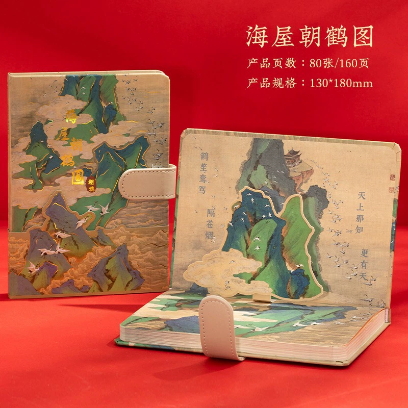 Ноутбук с магнитной пряжкой серии Qianli Jiangshan, винтажный стиль, 130×180 мм, 80/160 стр.