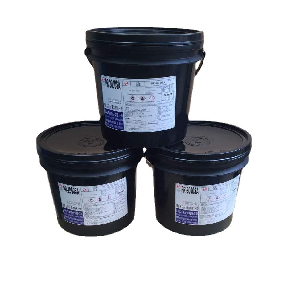 感光线路高解析高抗蚀感光线路蚀刻油墨