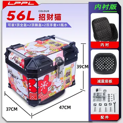 Motorcycle trunk – motorcycle scooter toolbox electric - lined-model-shock-absorbing-bottom-plate-56l-lucky-cat