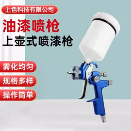 喷涂工具;喷枪;气动喷枪