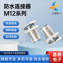 M12��ˮ�B������ˮ���չ�ĸ�����B����LED������߽��^����r��