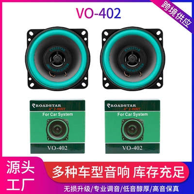 6inch 6.5inch Modification, Car horn/tweeter