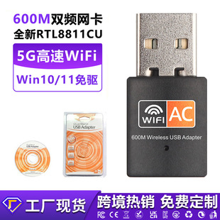 600M�p�l�o���W�� ��X����2.4G/5G usb wifi���հl����RTL8811CU