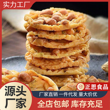 江西特產月亮巴贛州花生巴油炸鍋巴豆巴餅干獨立包裝客家零食小吃