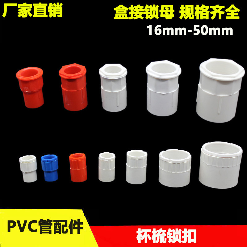 Pvc Cup comb lock box with 16 20 25 32 40 50mm wire pipe screw with thickened and lengthened color accessories Pvc Cup comb lock box with 16 20 25 32 40 50mm wire pipe screw with thickened and lengthened color accessories
