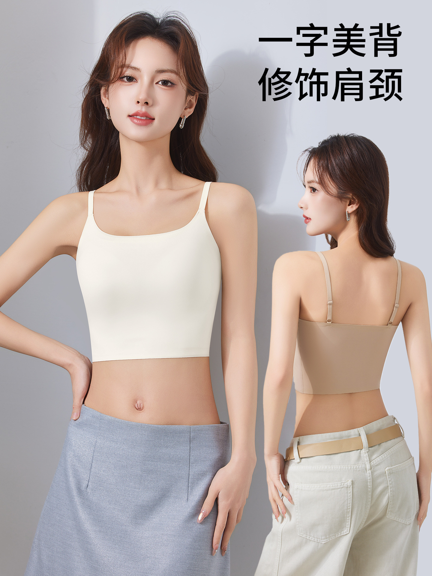 Small Camisole with Built-In Bra Pads for Women, Invisible Foundation-Like Base Layer, Beautiful Back Design, Plus Size, Short Style