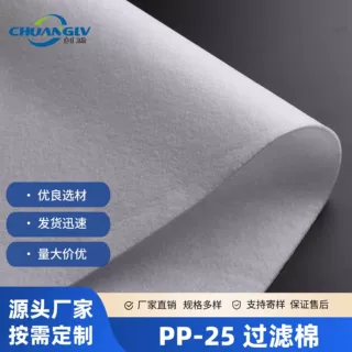 定制25微米PP过滤针刺无纺布丙纶过滤棉高强度耐拉扯水处理无纺布