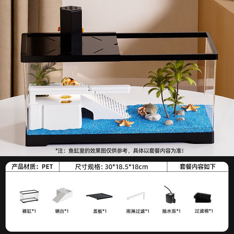 乌龟饲养缸生家用带盖爬台小型螃蟹相守态造景装饰蟹寄居蟹专用箱|undefined
