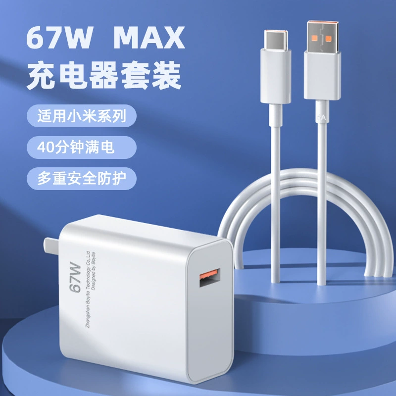 Xiaomi, совместимая зарядка для мобильного телефона, зарядное устройство Pro, 67Вт, Pro116, 116A