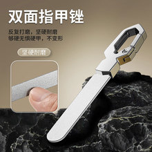 新款指甲锉不锈钢金刚砂锉刀美甲打磨锉条创意带钥匙扣便携磨甲器