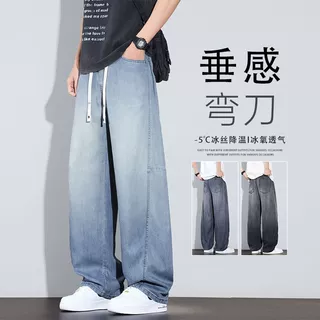 天丝莱赛尔弯刀牛仔裤男士2026春夏季新款薄款宽松阔腿休闲裤男款