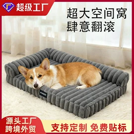狗狗窝/笼/垫;猫猫窝/笼/垫;仓鼠窝、笼