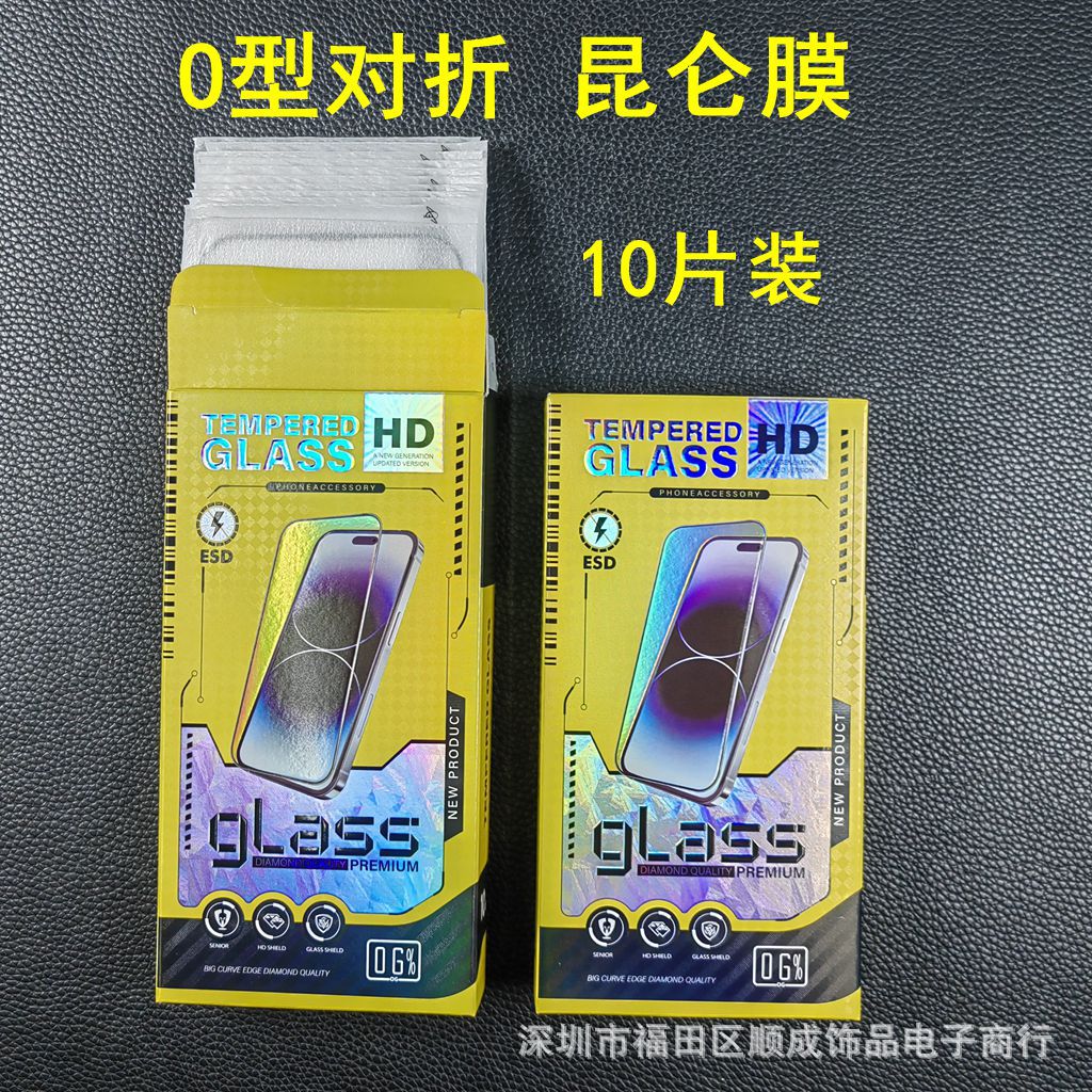 12 O型对折 昆仑膜