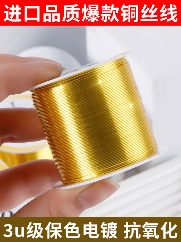 100m Large Rolls of Color-Preserving Copper Wire DIY Handmade Weaving Fortune Tree Material Jewelry Wrapping Wire Filigree Copper Wire