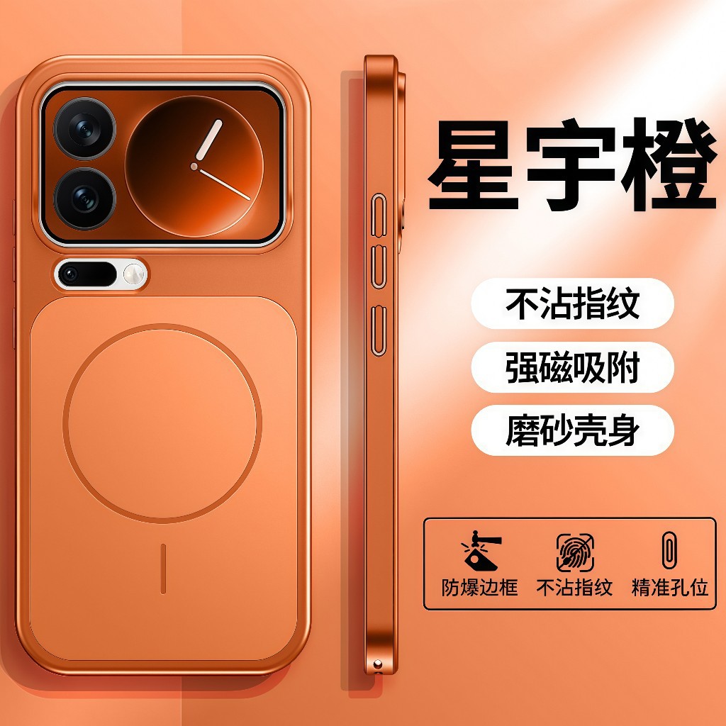 Suitable for Xiaomi 17Promax Mobile Phone Case, Skin-Feel Frosted Magnetic Suction Xiaomi17 Simple Personalized Anti-Fall Protective Cover